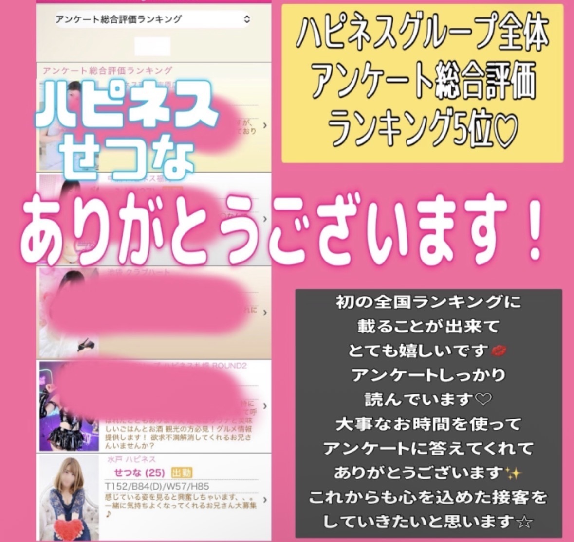 せつな