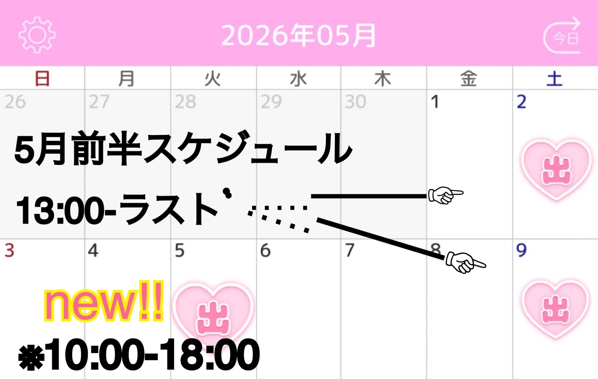 ひなみ