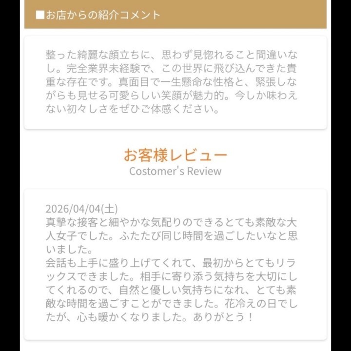 れいな