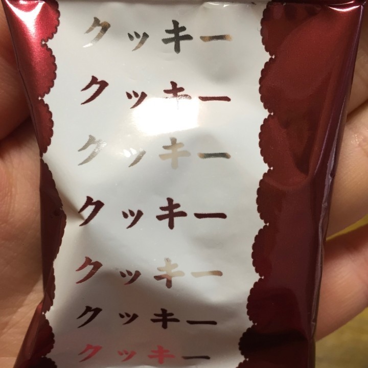 れいな