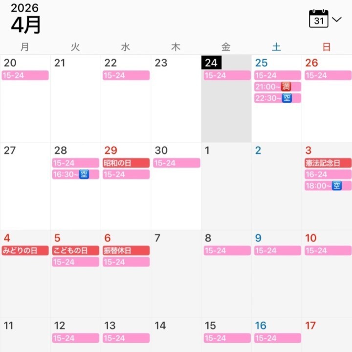 こよみ