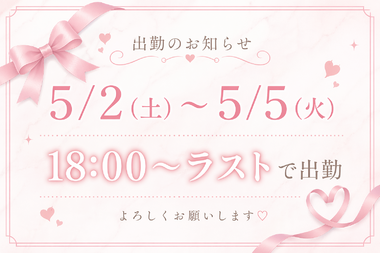 らみ