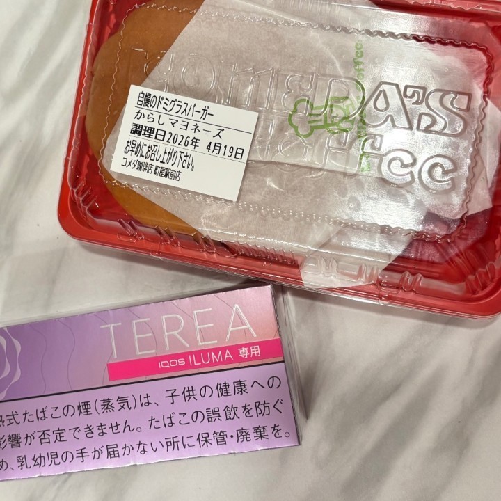 すてら