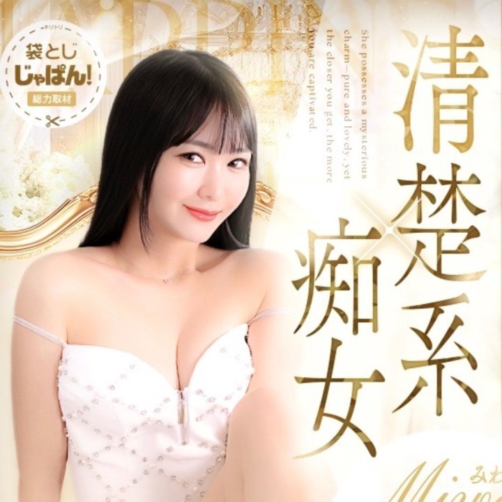 みりね
