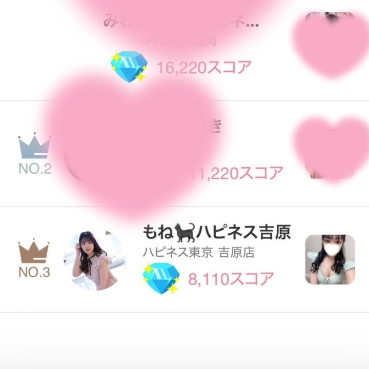 もね