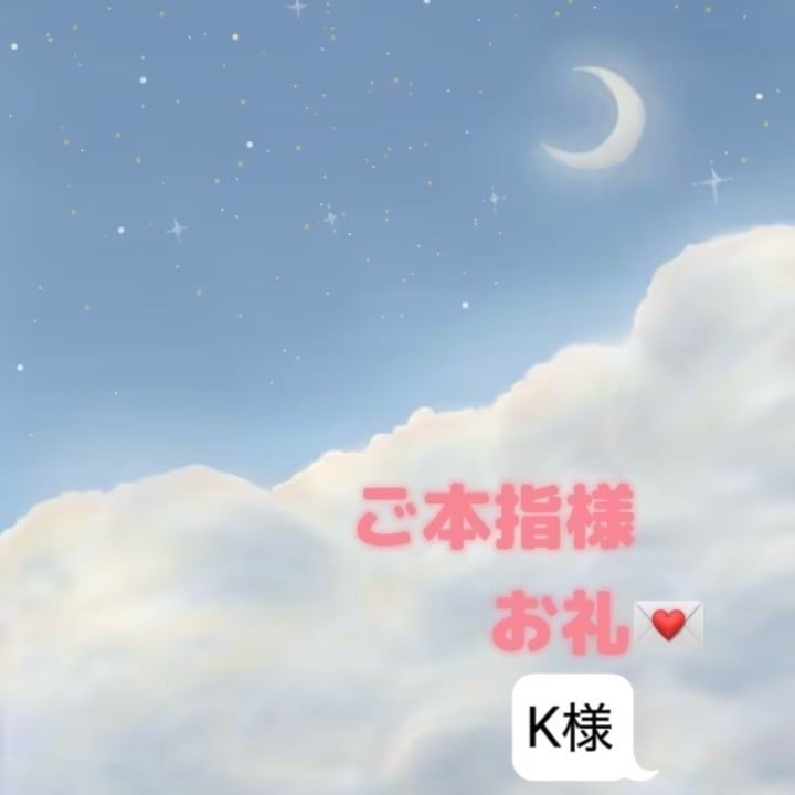 もね