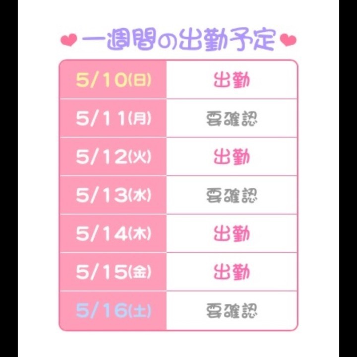 にじほ