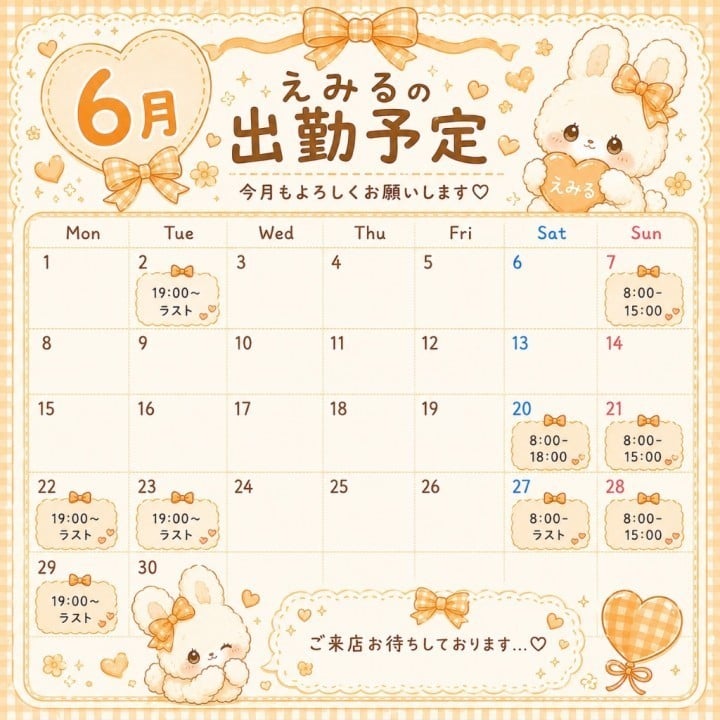 えみる