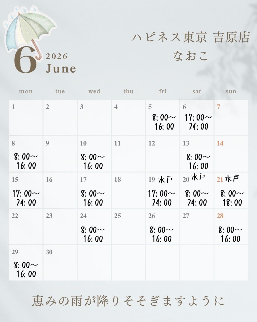 なおこ