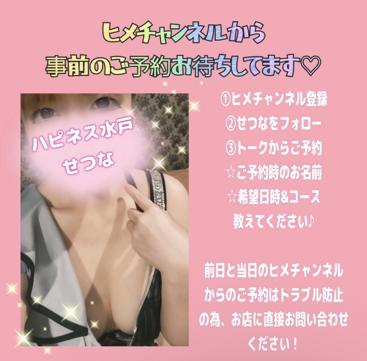 せつな