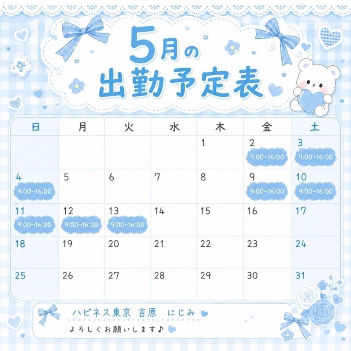 にじみ