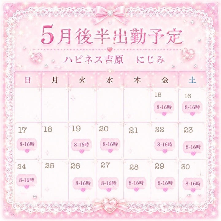 にじみ