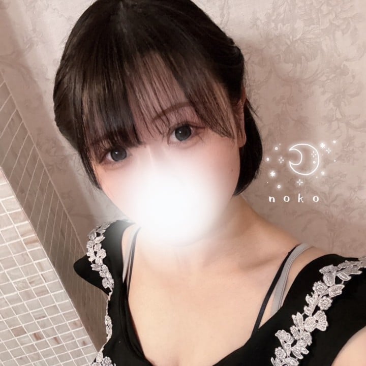 のこ