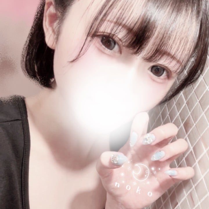 のこ