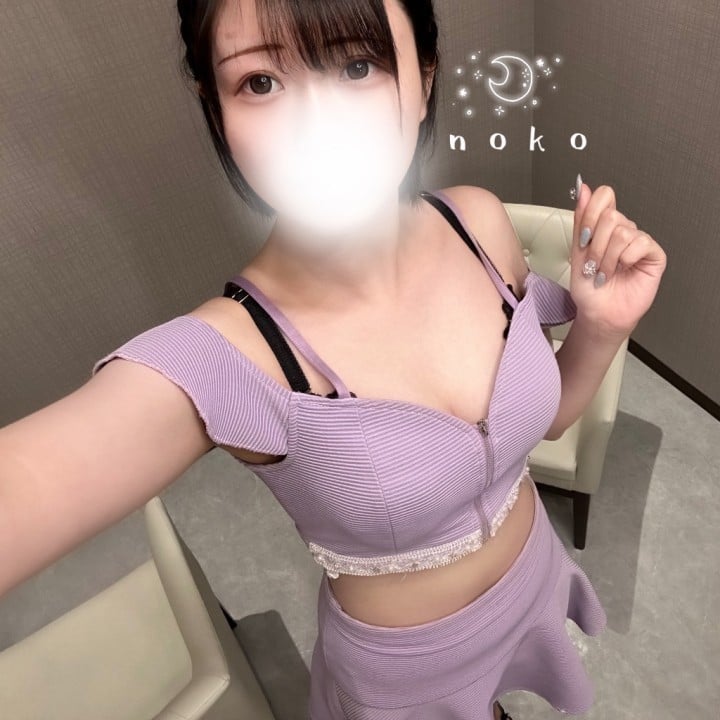 のこ