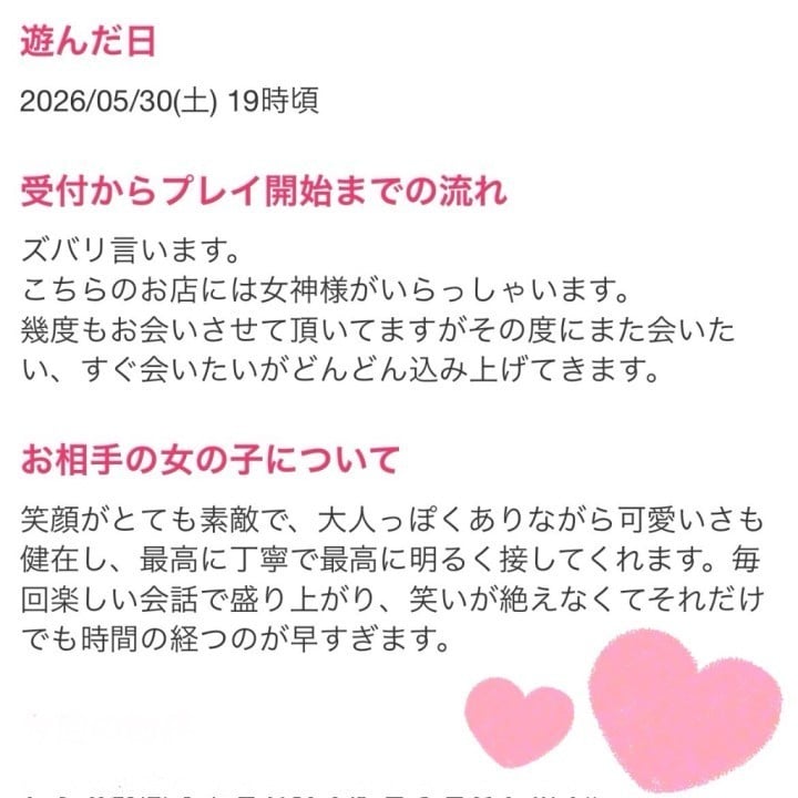 おとね