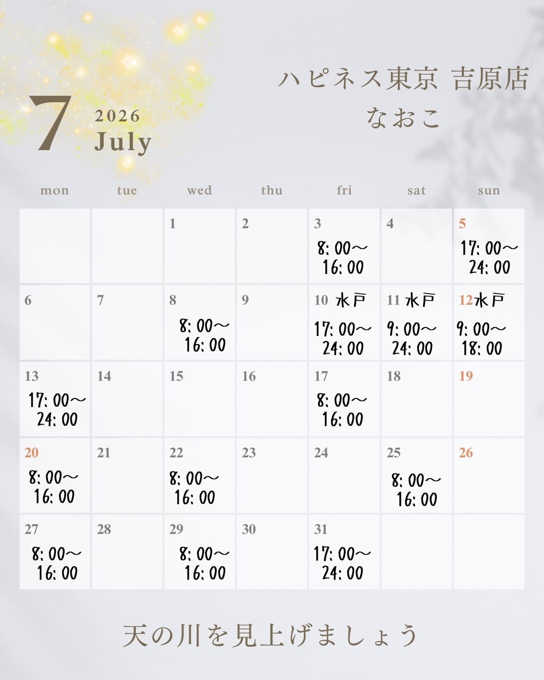 なおこ