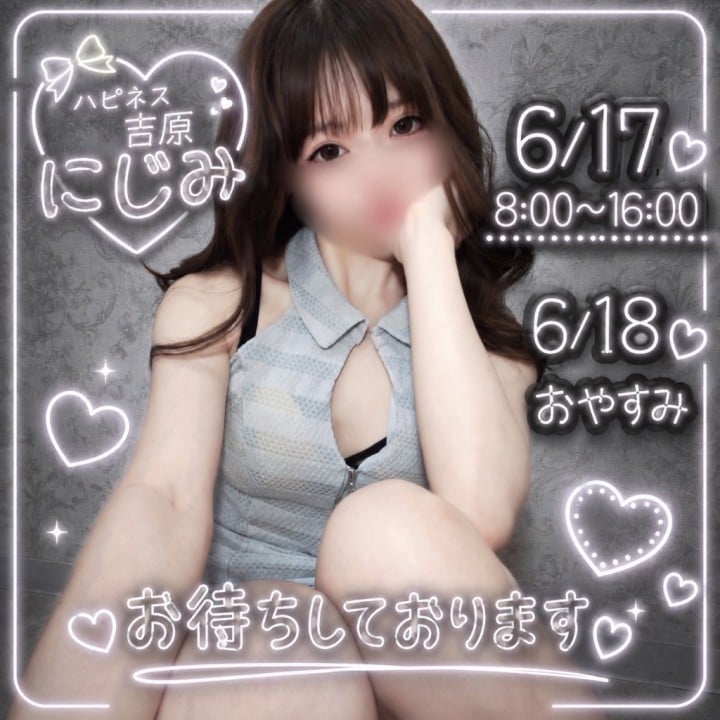 にじみ