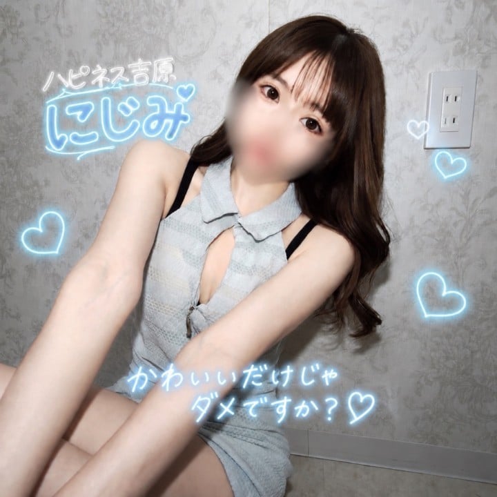 にじみ