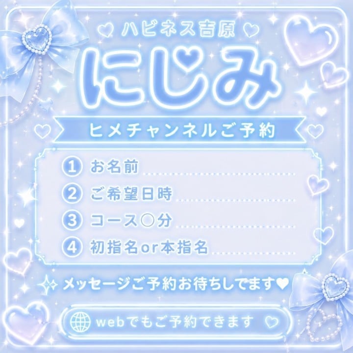 にじみ