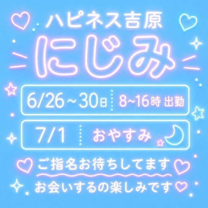 にじみ