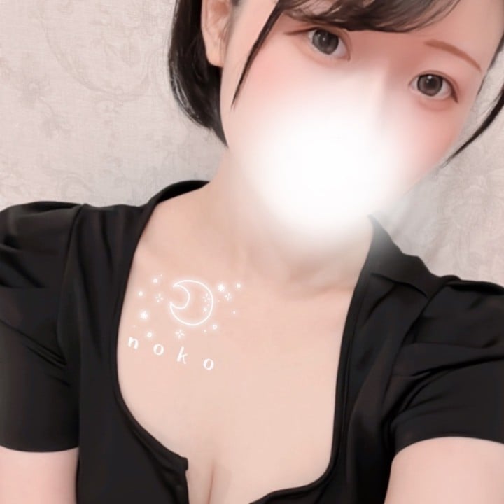 のこ