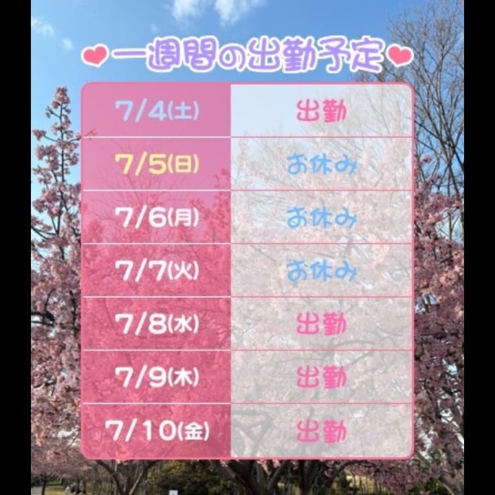 えめ
