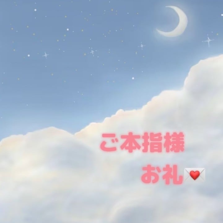 もね