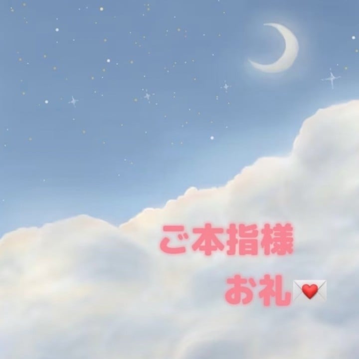 もね