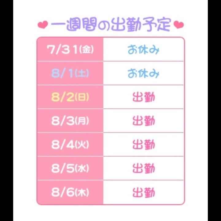 うれは
