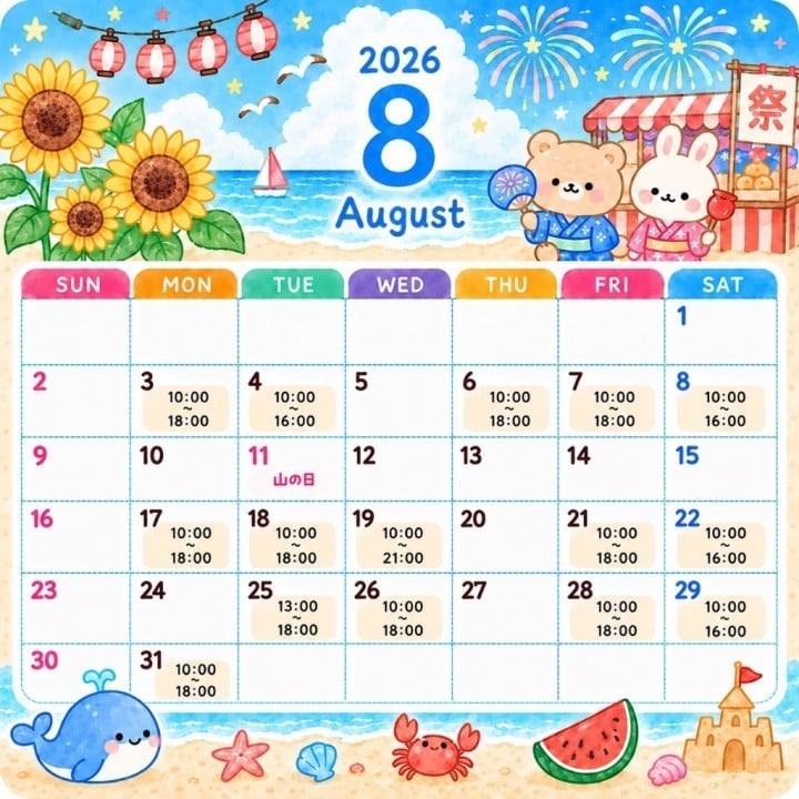 るあん