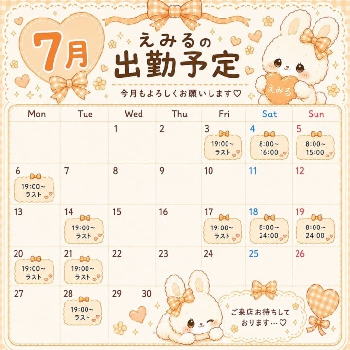 えみる