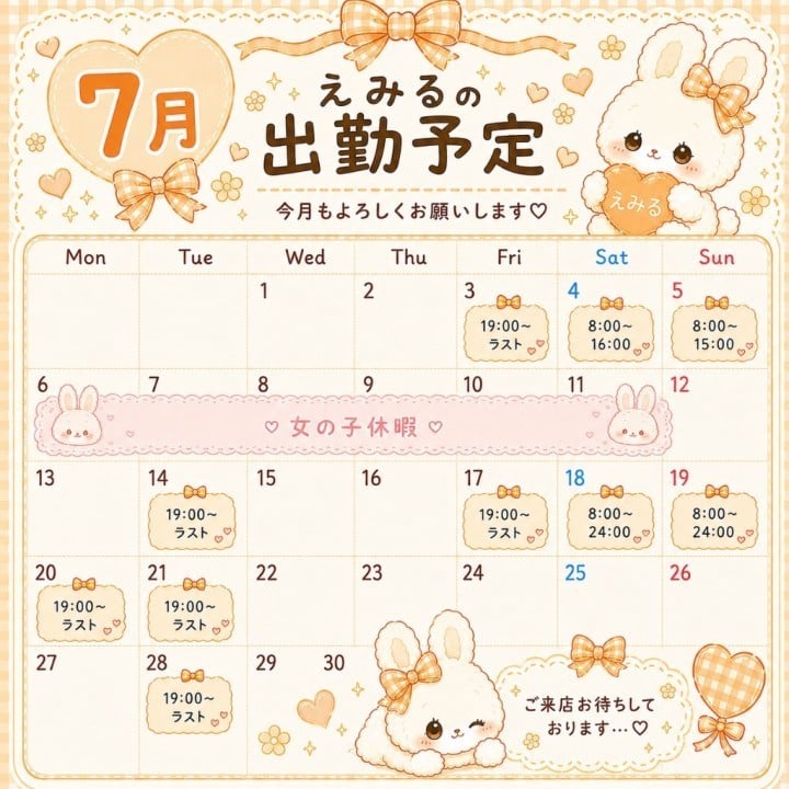 えみる
