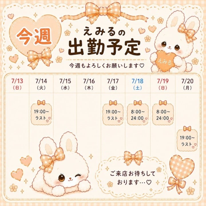 えみる