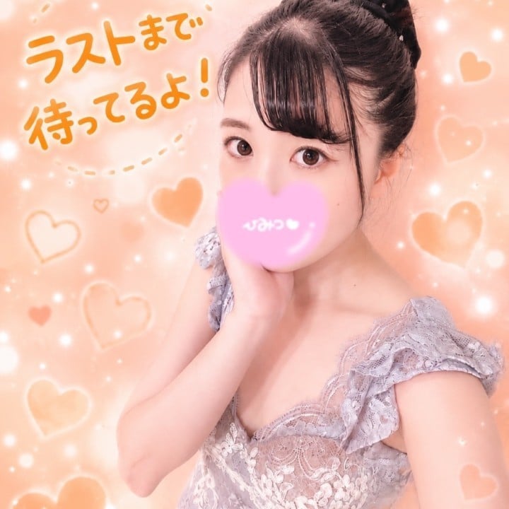 えみる
