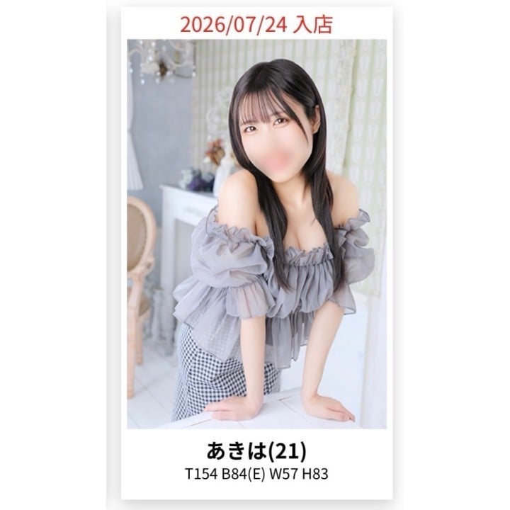 あきは