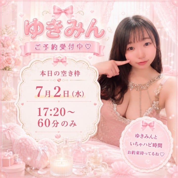ゆきみん