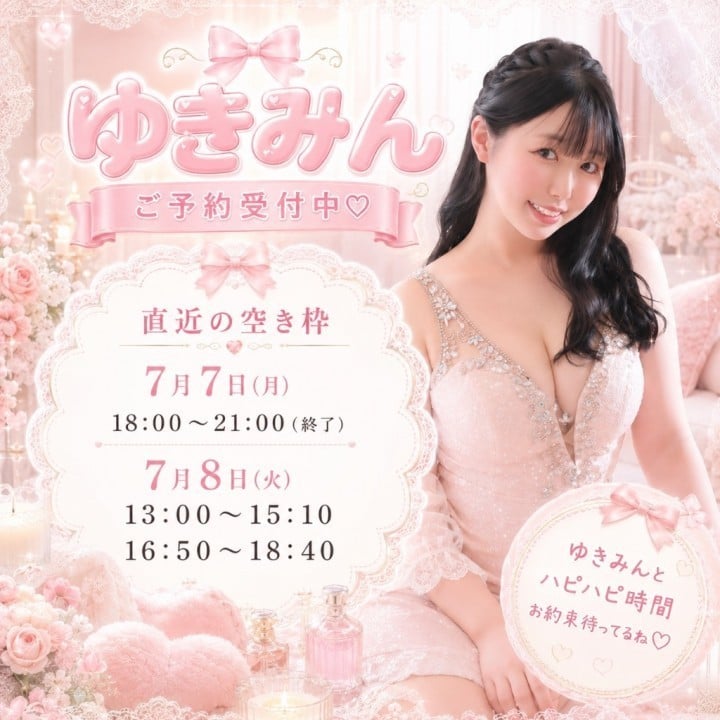 ゆきみん