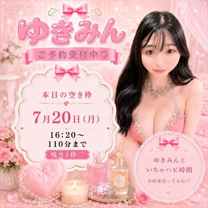 ゆきみん