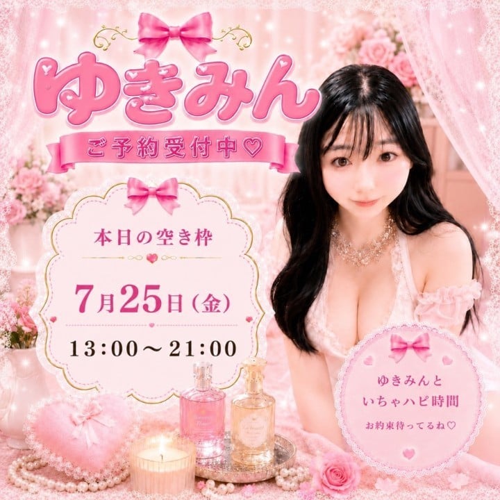 ゆきみん