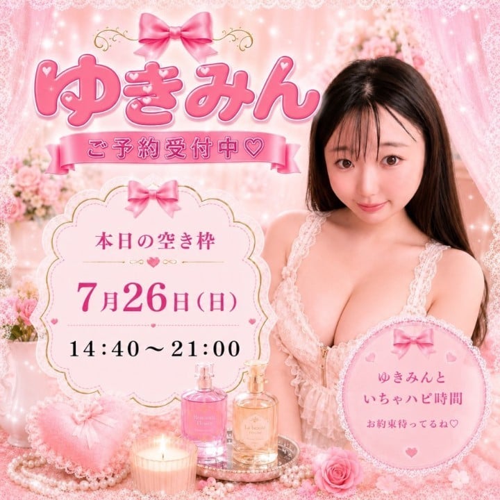 ゆきみん