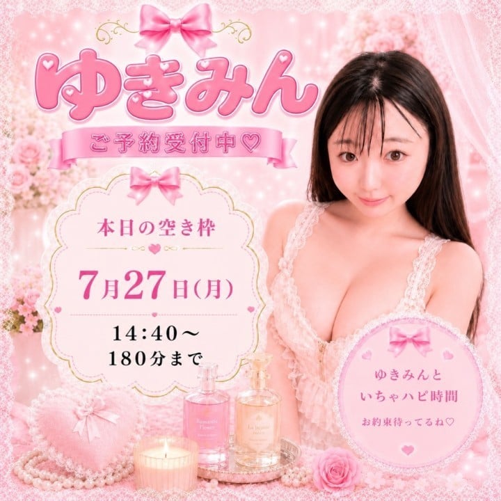 ゆきみん