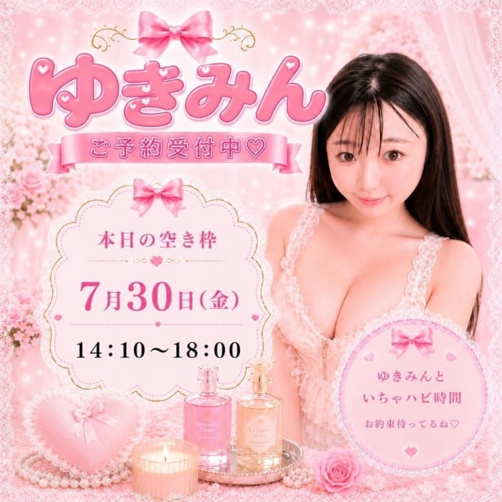 ゆきみん