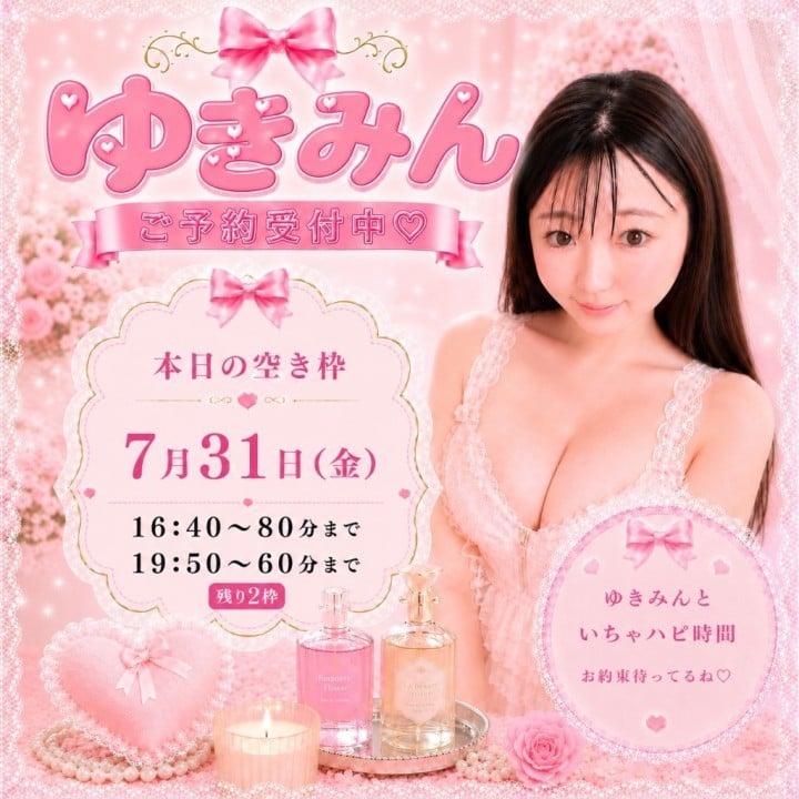 ゆきみん