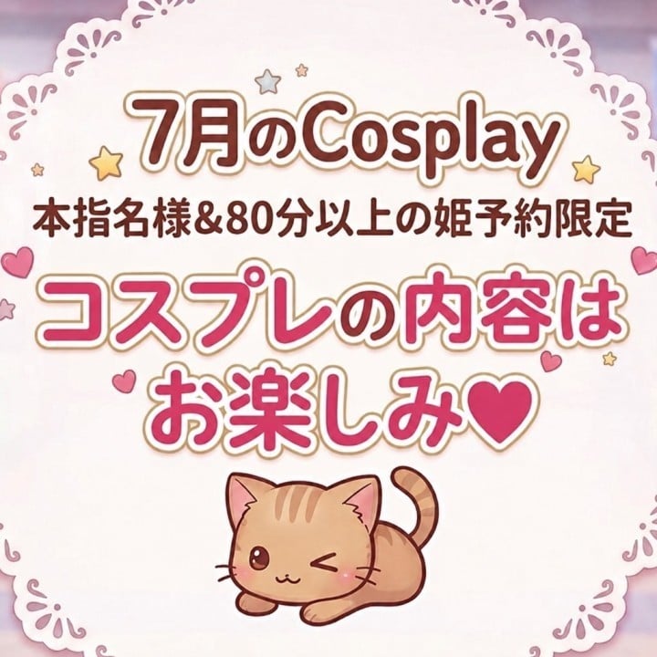 なで