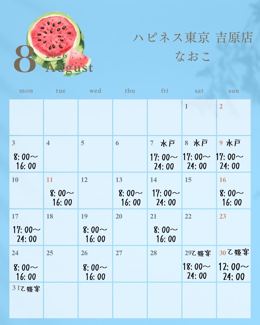 なおこ