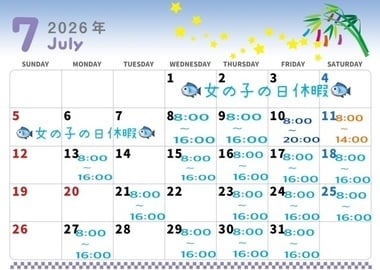 にも