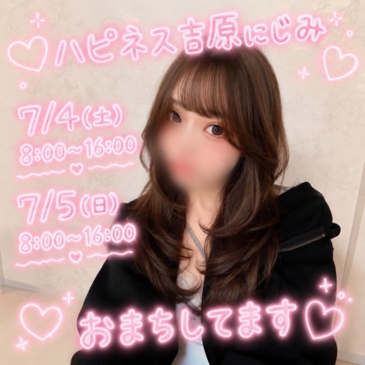 にじみ