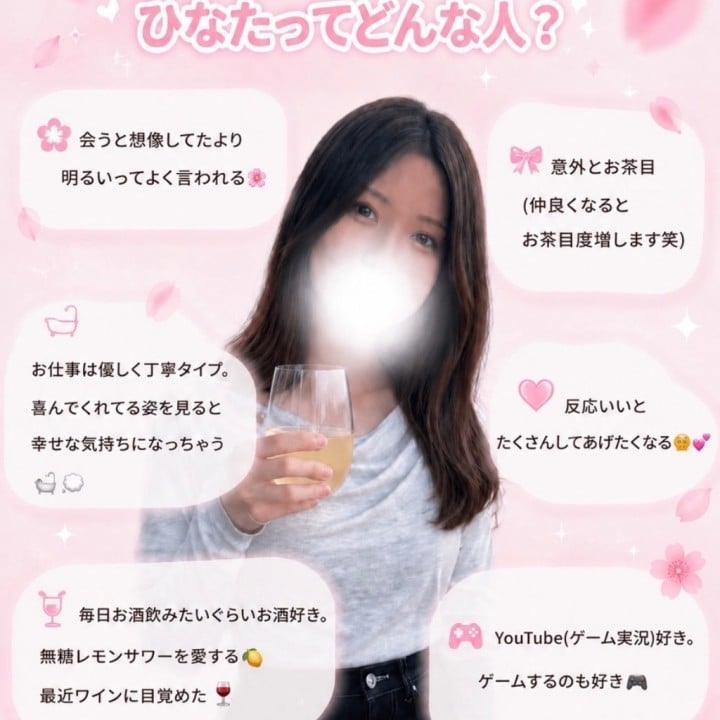 ひなた