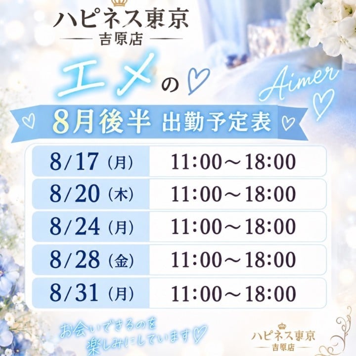 えめ